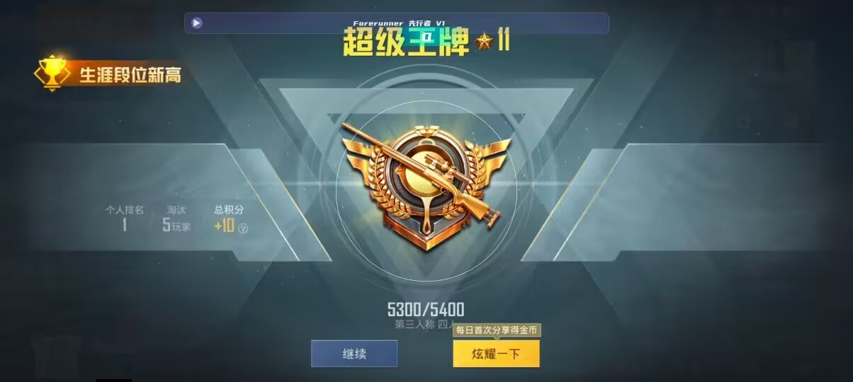 和平精英先行者透视直装 - ��ƽ��Ӣ��֡�����辅助预览图